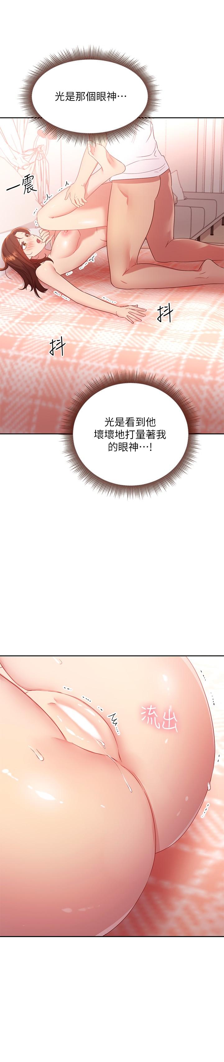 继母的朋友们[h漫]韩漫全集-继母的朋友们-第90話-媽，我愛你无删减无遮挡章节图片 