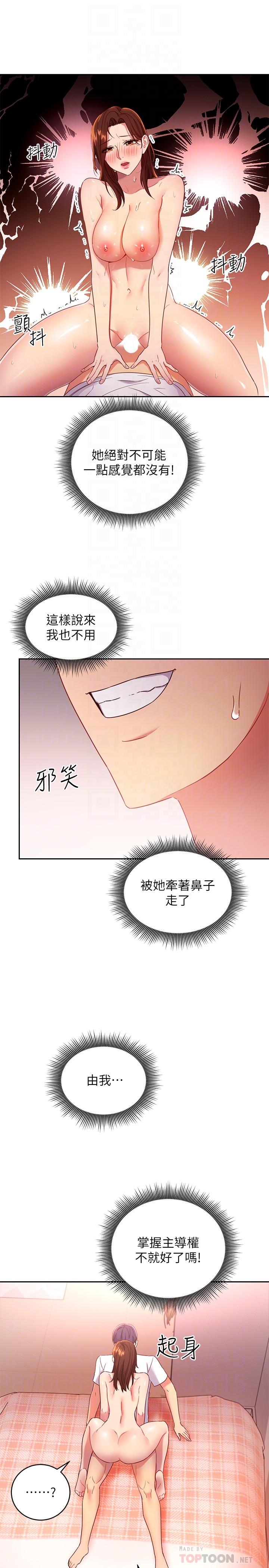 继母的朋友们[h漫]韩漫全集-继母的朋友们-第90話-媽，我愛你无删减无遮挡章节图片 