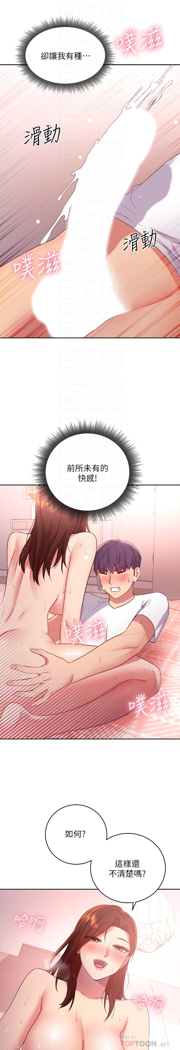 继母的朋友们[h漫]韩漫全集-继母的朋友们-第90話-媽，我愛你无删减无遮挡章节图片 
