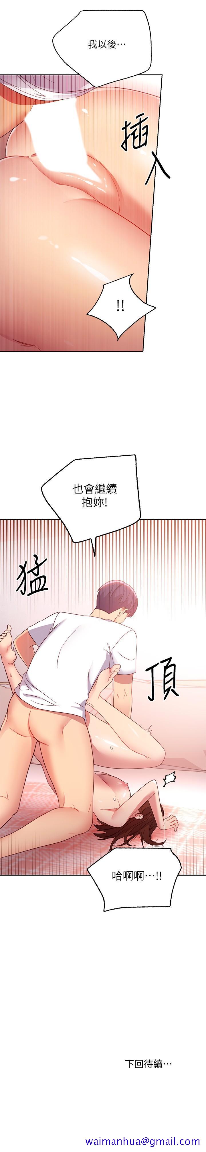 继母的朋友们[h漫]韩漫全集-继母的朋友们-第90話-媽，我愛你无删减无遮挡章节图片 