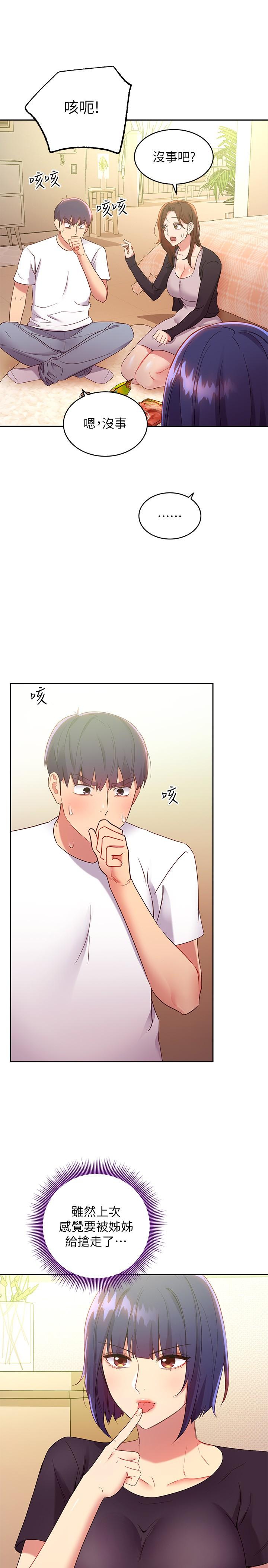 继母的朋友们[h漫]韩漫全集-继母的朋友们-第91話-兩個女人的對決无删减无遮挡章节图片 