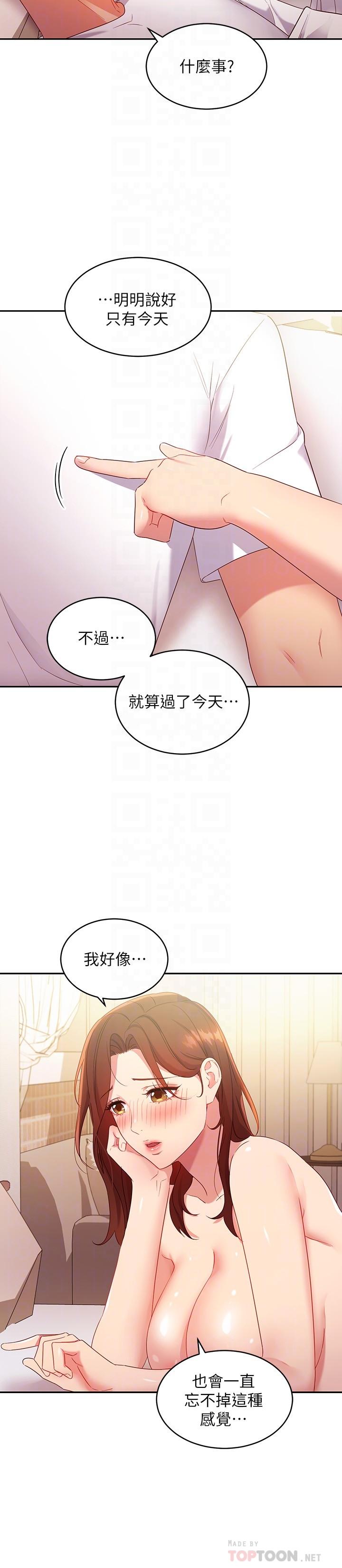 继母的朋友们[h漫]韩漫全集-继母的朋友们-第91話-兩個女人的對決无删减无遮挡章节图片 