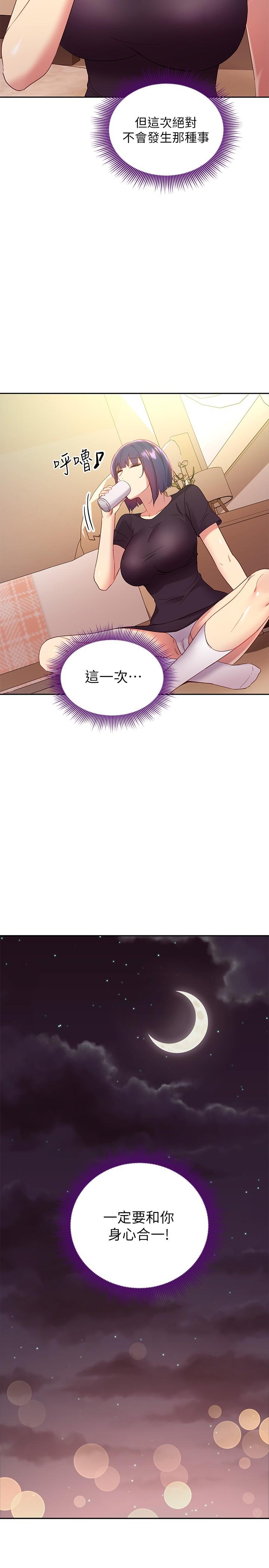 继母的朋友们[h漫]韩漫全集-继母的朋友们-第91話-兩個女人的對決无删减无遮挡章节图片 