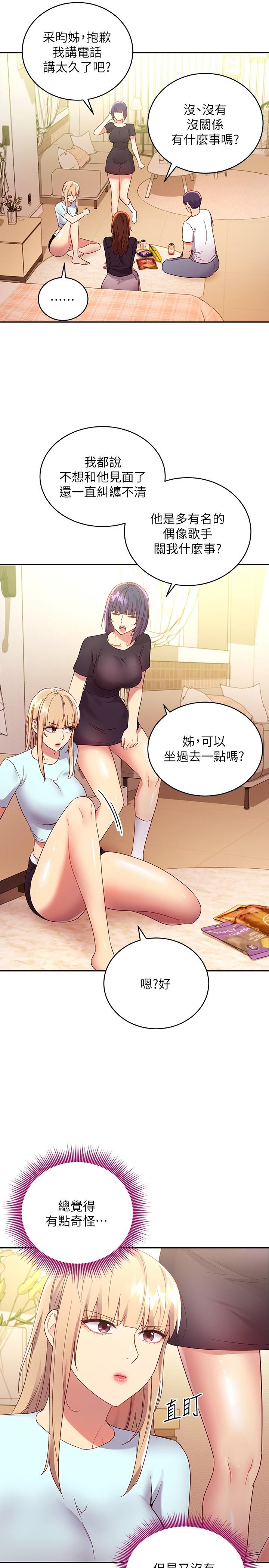 继母的朋友们[h漫]韩漫全集-继母的朋友们-第91話-兩個女人的對決无删减无遮挡章节图片 