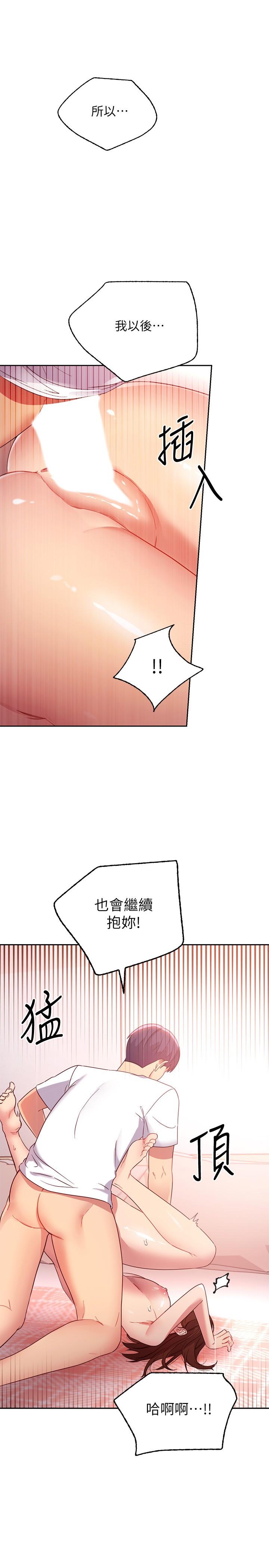 继母的朋友们[h漫]韩漫全集-继母的朋友们-第91話-兩個女人的對決无删减无遮挡章节图片 