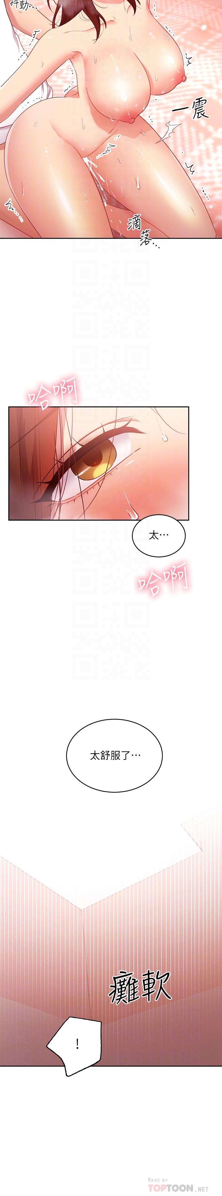 继母的朋友们[h漫]韩漫全集-继母的朋友们-第91話-兩個女人的對決无删减无遮挡章节图片 