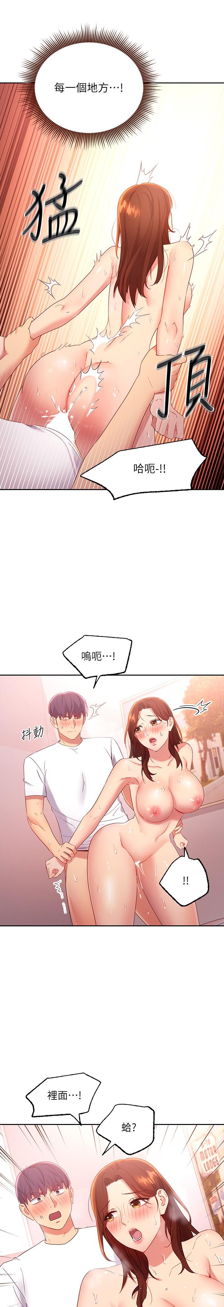 继母的朋友们[h漫]韩漫全集-继母的朋友们-第91話-兩個女人的對決无删减无遮挡章节图片 