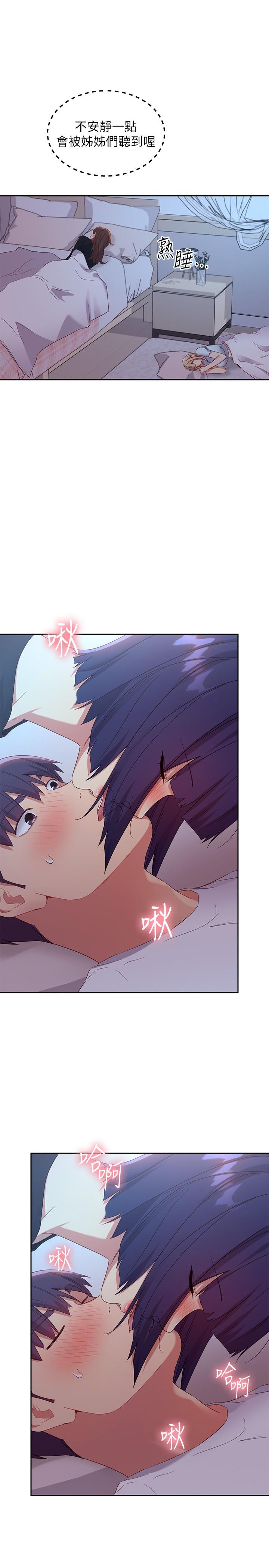 继母的朋友们[h漫]韩漫全集-继母的朋友们-第92話-噓，姐姐們會醒的无删减无遮挡章节图片 