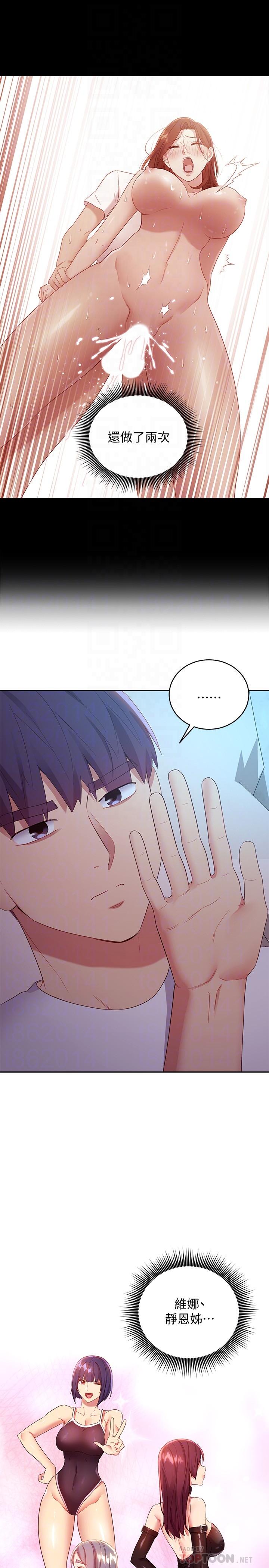 继母的朋友们[h漫]韩漫全集-继母的朋友们-第92話-噓，姐姐們會醒的无删减无遮挡章节图片 