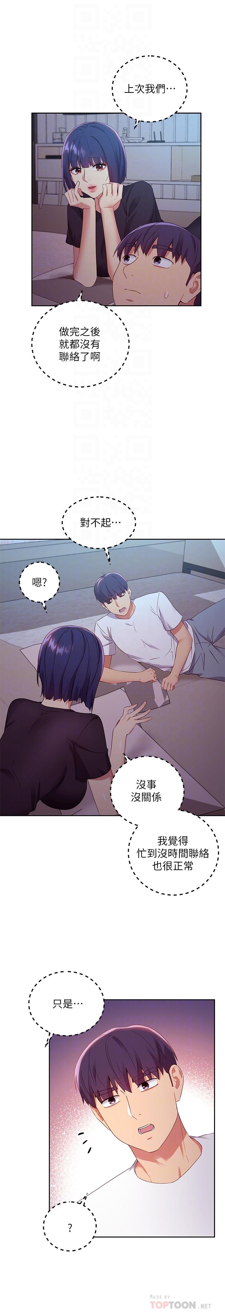 继母的朋友们[h漫]韩漫全集-继母的朋友们-第92話-噓，姐姐們會醒的无删减无遮挡章节图片 