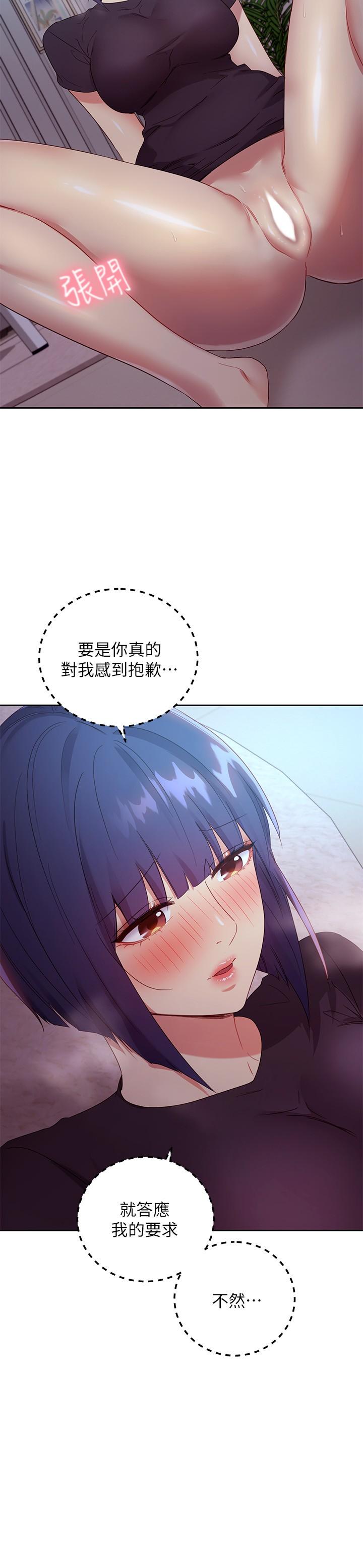 继母的朋友们[h漫]韩漫全集-继母的朋友们-第92話-噓，姐姐們會醒的无删减无遮挡章节图片 