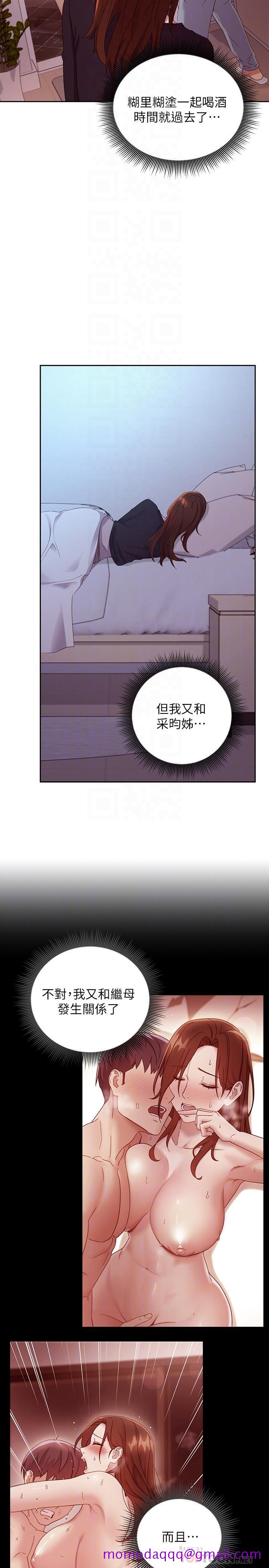 继母的朋友们[h漫]韩漫全集-继母的朋友们-第92話-噓，姐姐們會醒的无删减无遮挡章节图片 