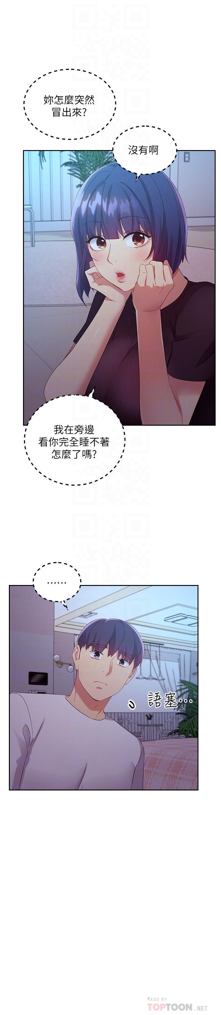 继母的朋友们[h漫]韩漫全集-继母的朋友们-第92話-噓，姐姐們會醒的无删减无遮挡章节图片 