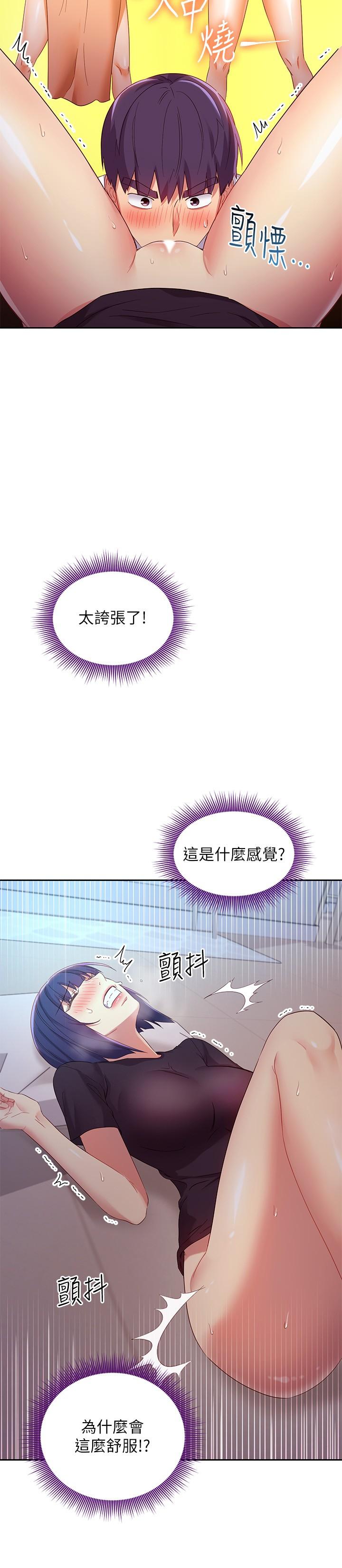 继母的朋友们[h漫]韩漫全集-继母的朋友们-第92話-噓，姐姐們會醒的无删减无遮挡章节图片 