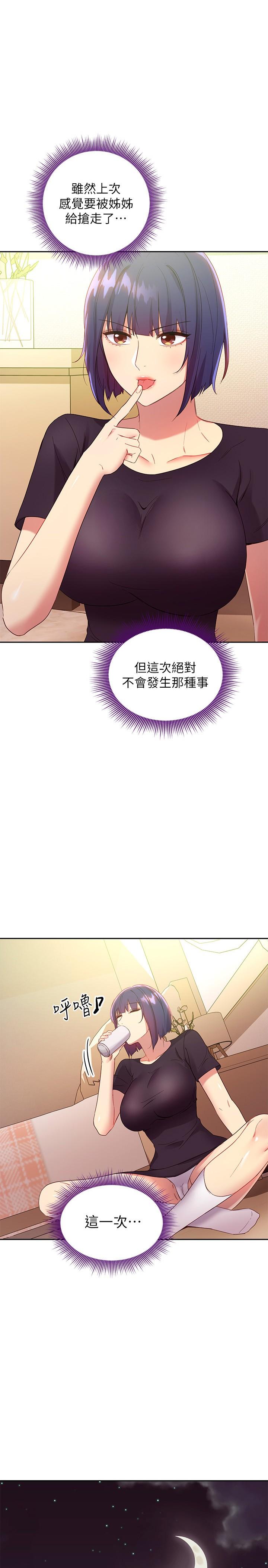 继母的朋友们[h漫]韩漫全集-继母的朋友们-第92話-噓，姐姐們會醒的无删减无遮挡章节图片 