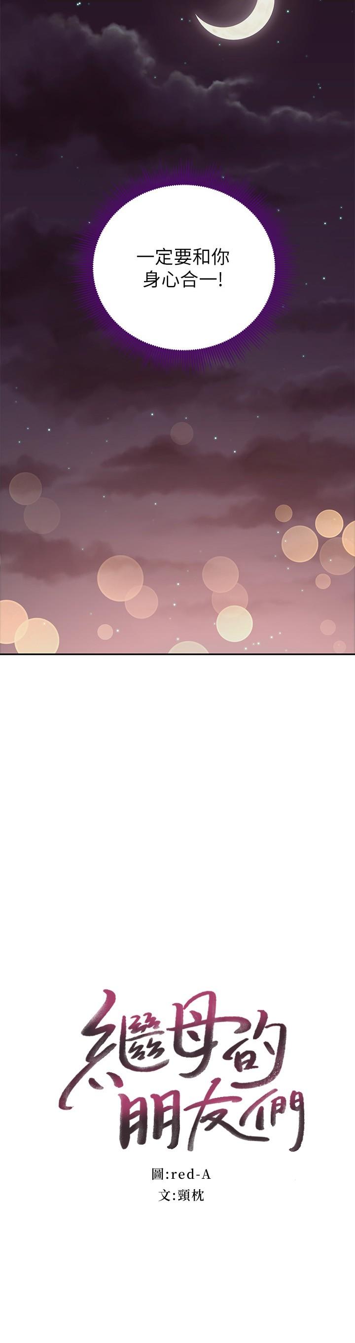 继母的朋友们[h漫]韩漫全集-继母的朋友们-第92話-噓，姐姐們會醒的无删减无遮挡章节图片 
