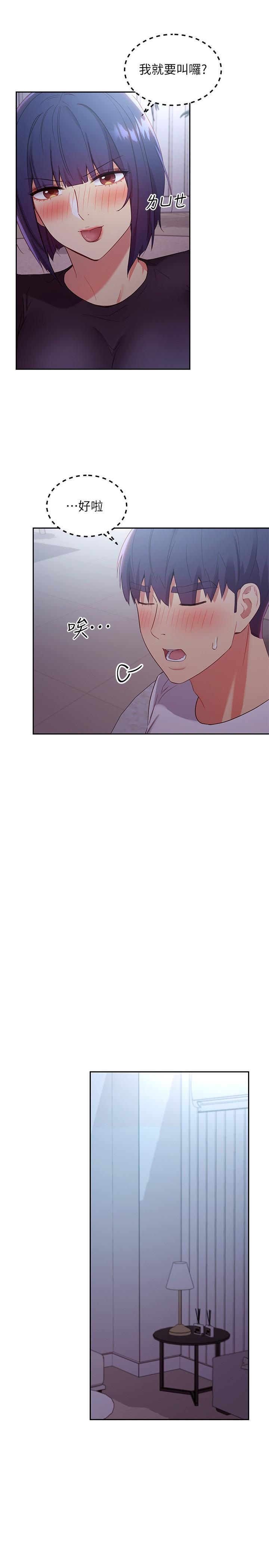 继母的朋友们[h漫]韩漫全集-继母的朋友们-第92話-噓，姐姐們會醒的无删减无遮挡章节图片 