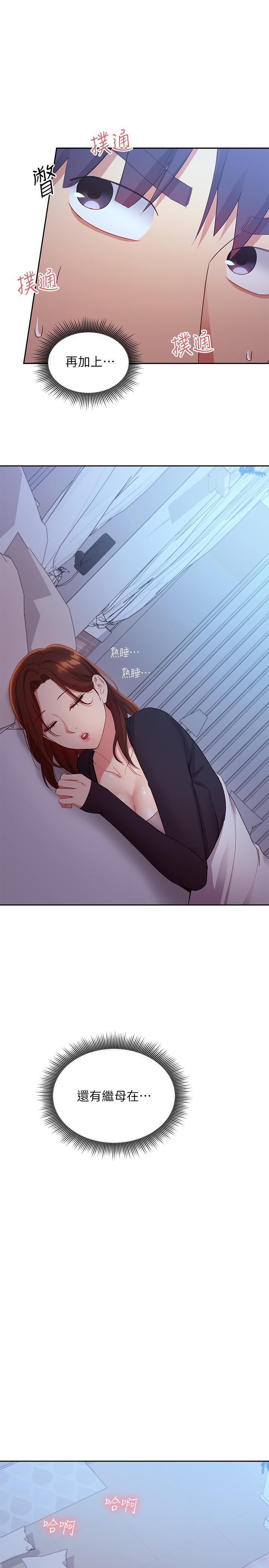 继母的朋友们[h漫]韩漫全集-继母的朋友们-第93話-碩宇，你要一直忍著嗎无删减无遮挡章节图片 