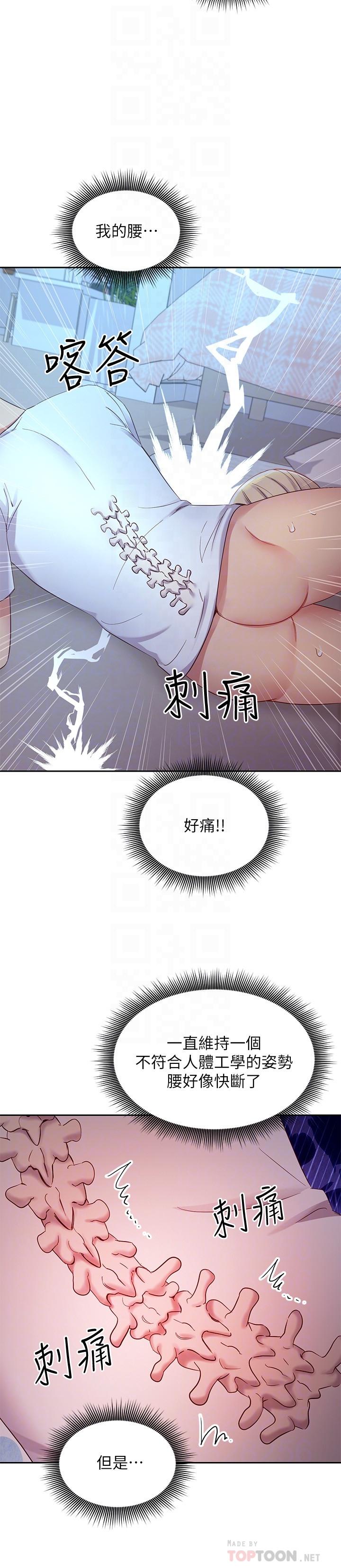继母的朋友们[h漫]韩漫全集-继母的朋友们-第93話-碩宇，你要一直忍著嗎无删减无遮挡章节图片 