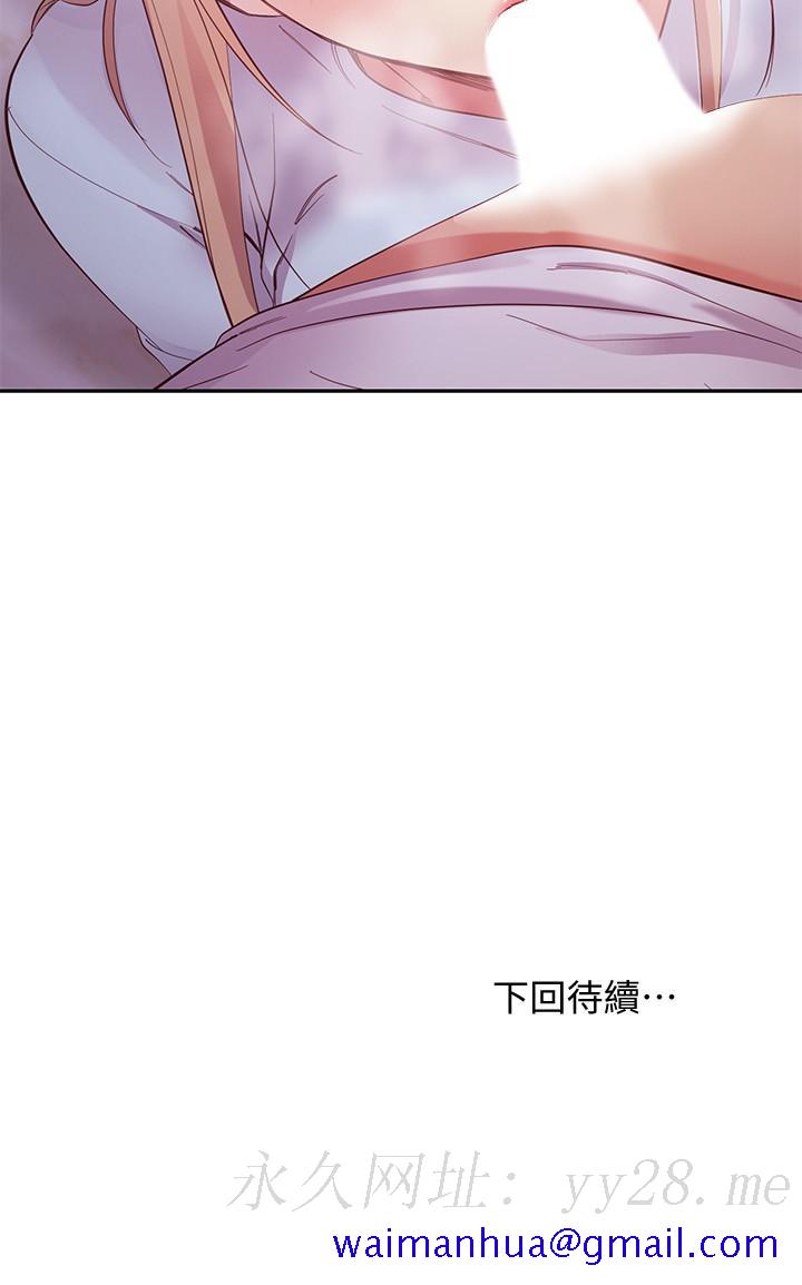 继母的朋友们[h漫]韩漫全集-继母的朋友们-第93話-碩宇，你要一直忍著嗎无删减无遮挡章节图片 