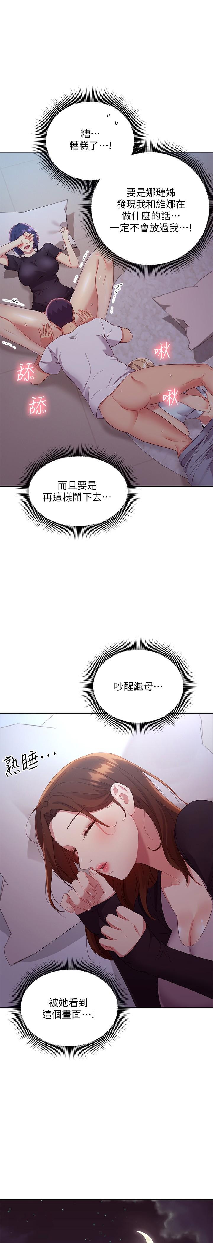 继母的朋友们[h漫]韩漫全集-继母的朋友们-第93話-碩宇，你要一直忍著嗎无删减无遮挡章节图片 