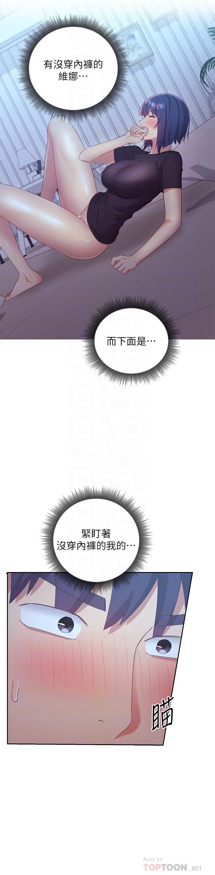 继母的朋友们[h漫]韩漫全集-继母的朋友们-第93話-碩宇，你要一直忍著嗎无删减无遮挡章节图片 