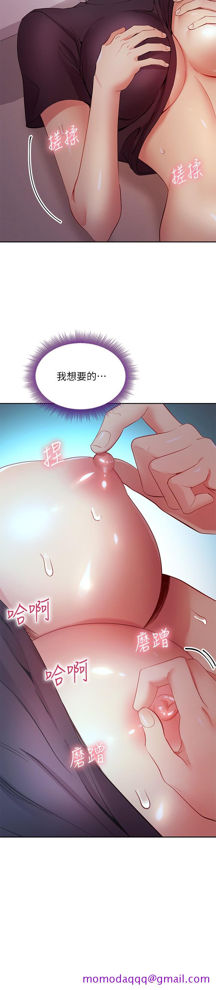 继母的朋友们[h漫]韩漫全集-继母的朋友们-第93話-碩宇，你要一直忍著嗎无删减无遮挡章节图片 