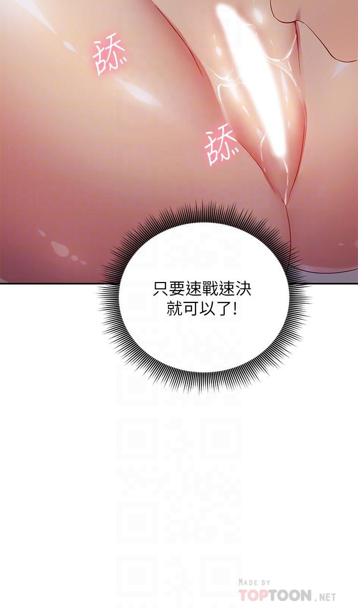 继母的朋友们[h漫]韩漫全集-继母的朋友们-第93話-碩宇，你要一直忍著嗎无删减无遮挡章节图片 