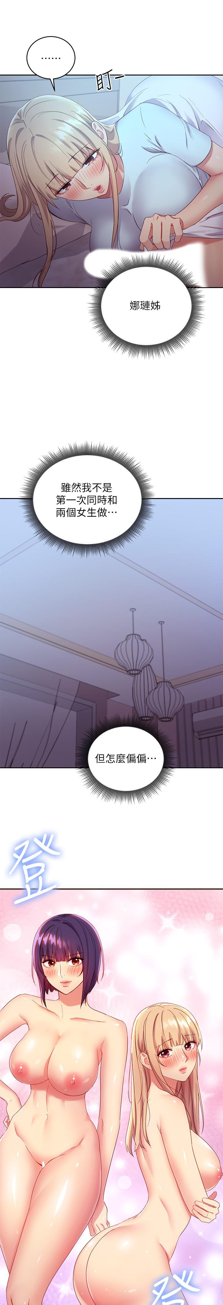 继母的朋友们[h漫]韩漫全集-继母的朋友们-第93話-碩宇，你要一直忍著嗎无删减无遮挡章节图片 