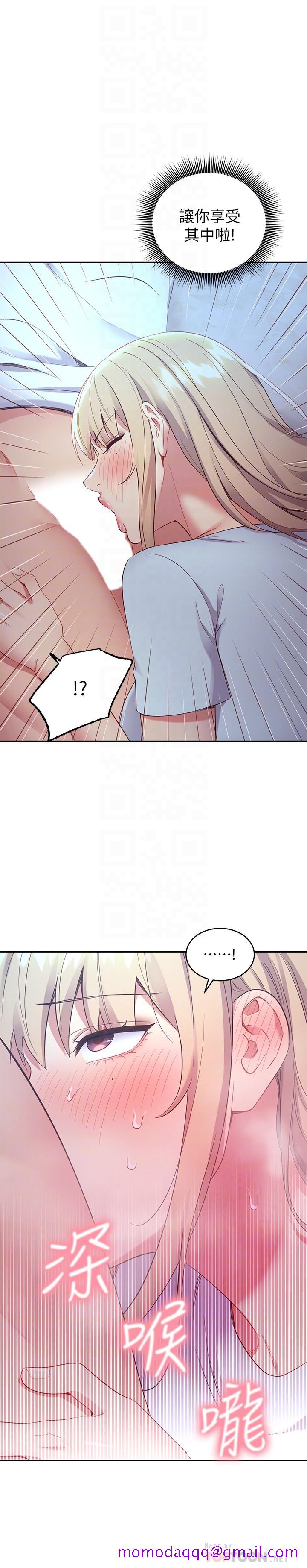 继母的朋友们[h漫]韩漫全集-继母的朋友们-第93話-碩宇，你要一直忍著嗎无删减无遮挡章节图片 
