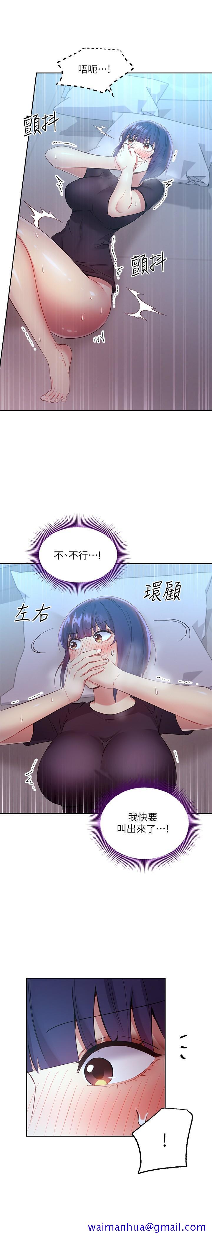 继母的朋友们[h漫]韩漫全集-继母的朋友们-第93話-碩宇，你要一直忍著嗎无删减无遮挡章节图片 