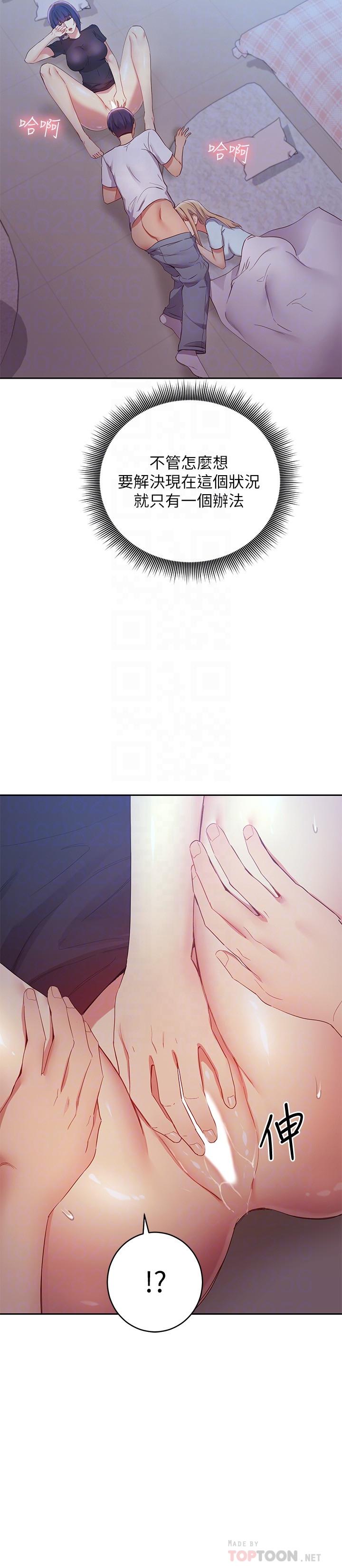 继母的朋友们[h漫]韩漫全集-继母的朋友们-第93話-碩宇，你要一直忍著嗎无删减无遮挡章节图片 