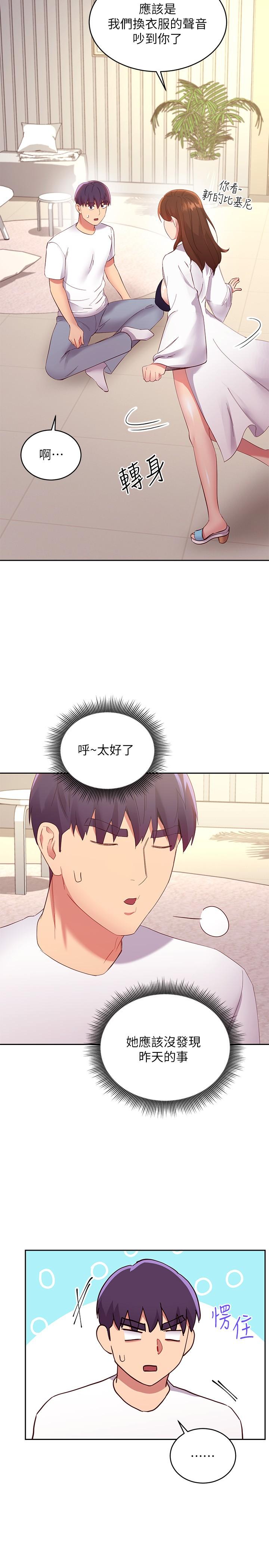 继母的朋友们[h漫]韩漫全集-继母的朋友们-第94話-舒服到忍不住了无删减无遮挡章节图片 