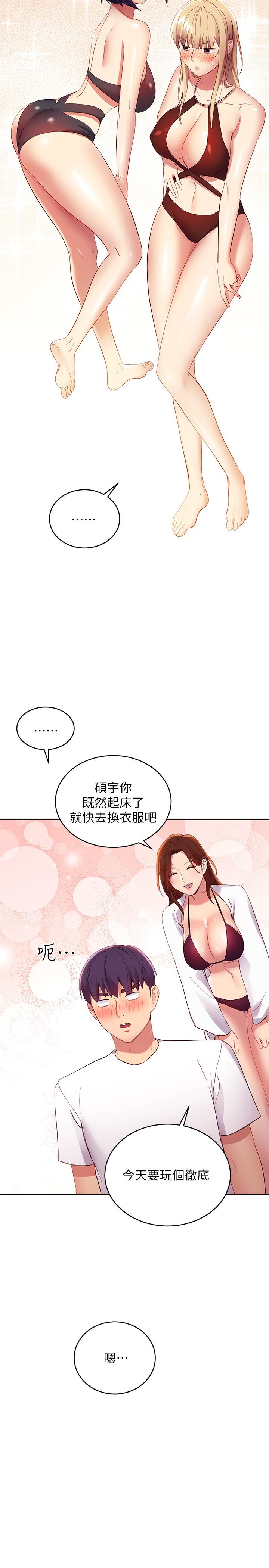 继母的朋友们[h漫]韩漫全集-继母的朋友们-第94話-舒服到忍不住了无删减无遮挡章节图片 