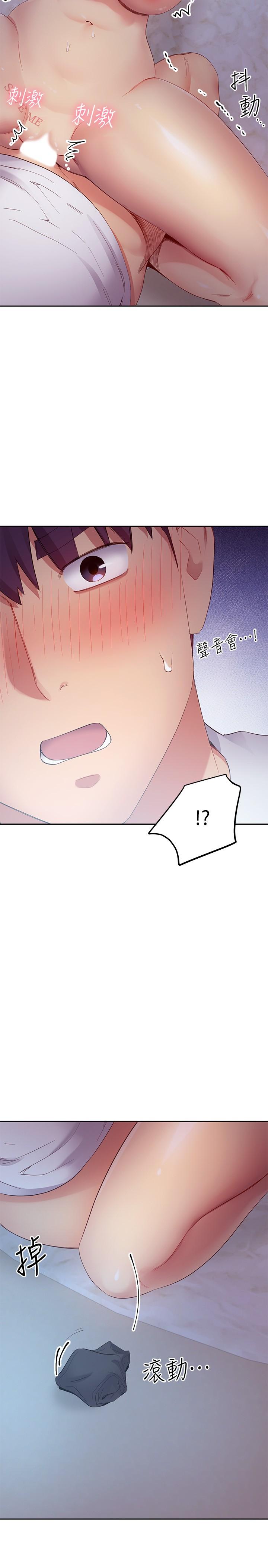 继母的朋友们[h漫]韩漫全集-继母的朋友们-第94話-舒服到忍不住了无删减无遮挡章节图片 