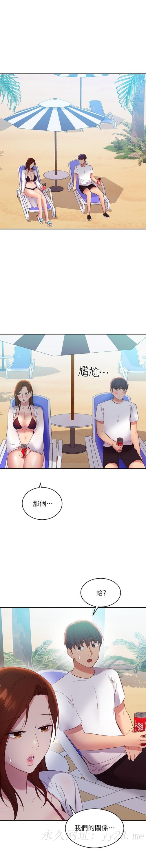 继母的朋友们[h漫]韩漫全集-继母的朋友们-第94話-舒服到忍不住了无删减无遮挡章节图片 