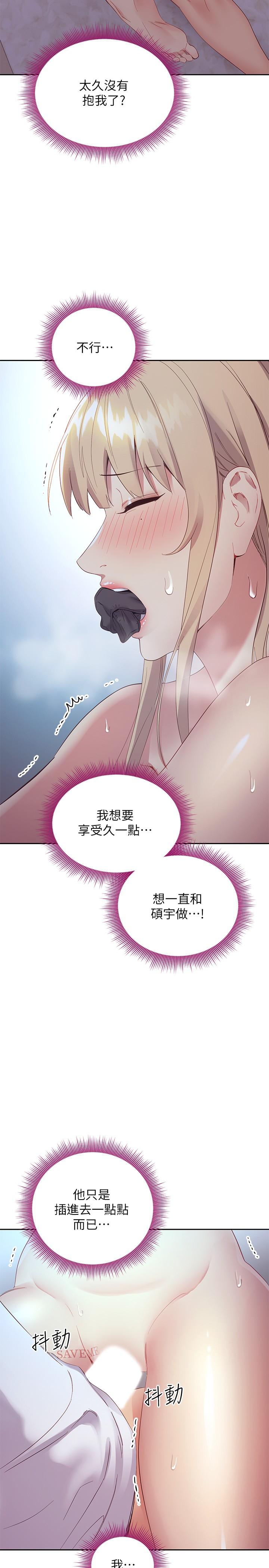 继母的朋友们[h漫]韩漫全集-继母的朋友们-第94話-舒服到忍不住了无删减无遮挡章节图片 