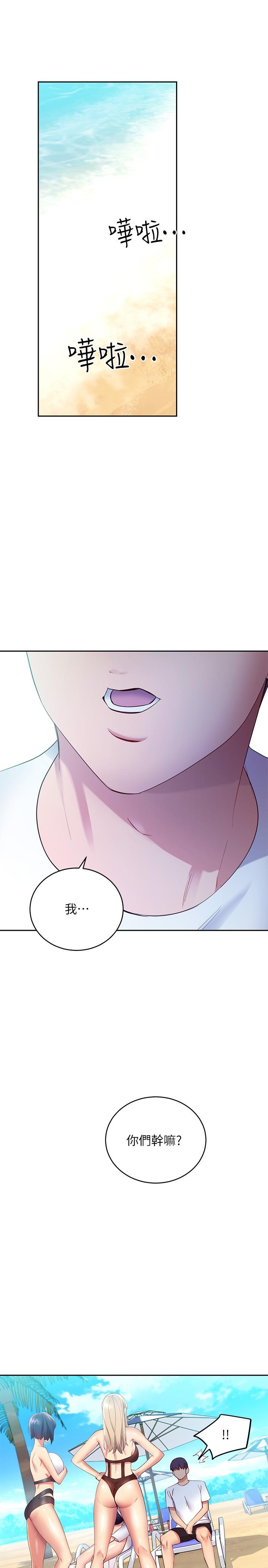 继母的朋友们[h漫]韩漫全集-继母的朋友们-第95話-繼母和朋友們的激烈交鋒无删减无遮挡章节图片 