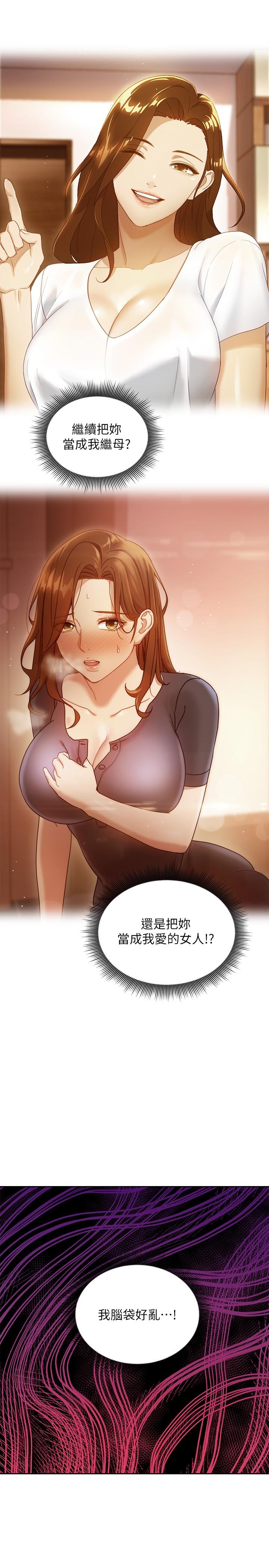 继母的朋友们[h漫]韩漫全集-继母的朋友们-第95話-繼母和朋友們的激烈交鋒无删减无遮挡章节图片 