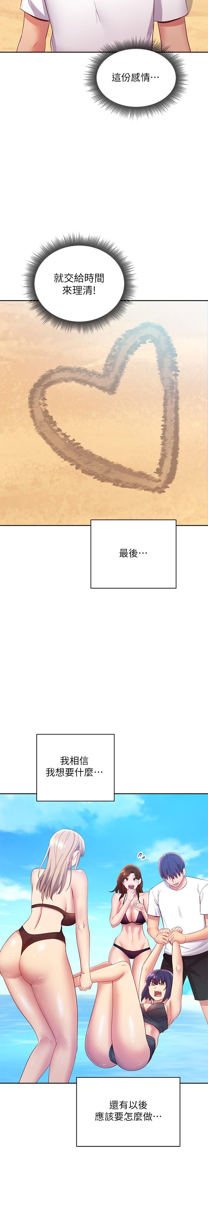 继母的朋友们[h漫]韩漫全集-继母的朋友们-第95話-繼母和朋友們的激烈交鋒无删减无遮挡章节图片 