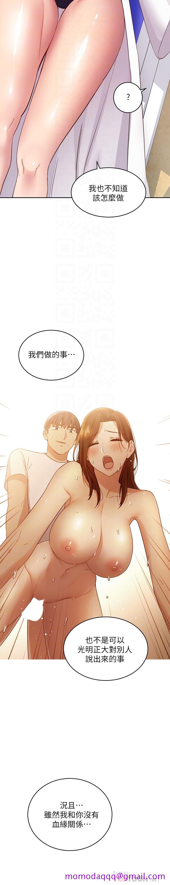 继母的朋友们[h漫]韩漫全集-继母的朋友们-第95話-繼母和朋友們的激烈交鋒无删减无遮挡章节图片 