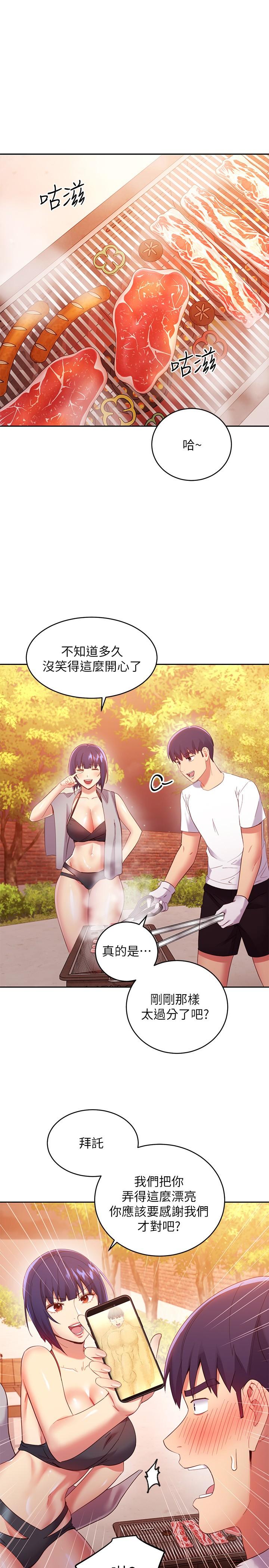 继母的朋友们[h漫]韩漫全集-继母的朋友们-第95話-繼母和朋友們的激烈交鋒无删减无遮挡章节图片 