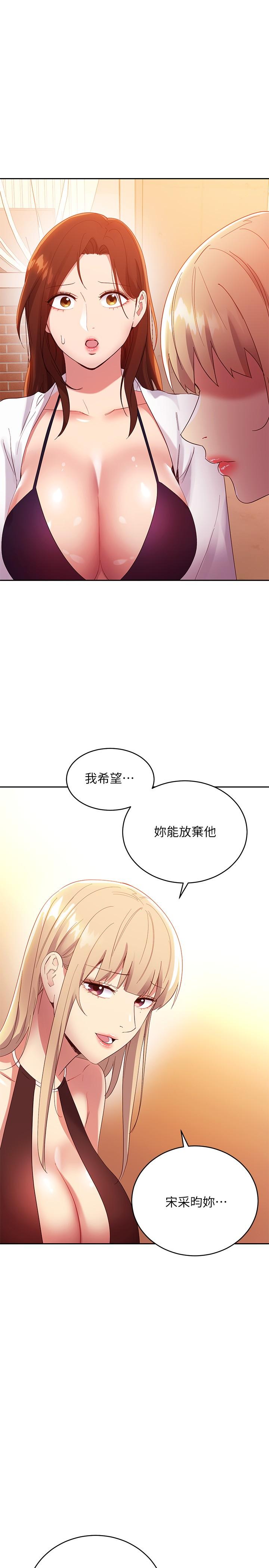 继母的朋友们[h漫]韩漫全集-继母的朋友们-第95話-繼母和朋友們的激烈交鋒无删减无遮挡章节图片 