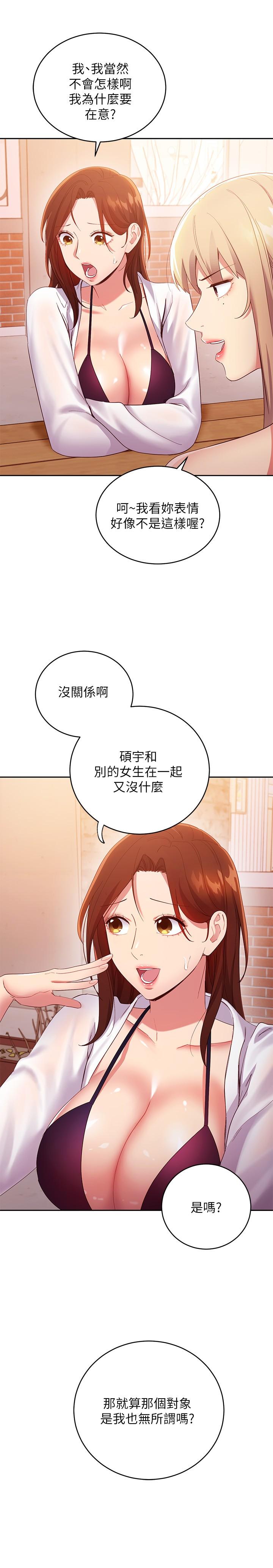 继母的朋友们[h漫]韩漫全集-继母的朋友们-第95話-繼母和朋友們的激烈交鋒无删减无遮挡章节图片 