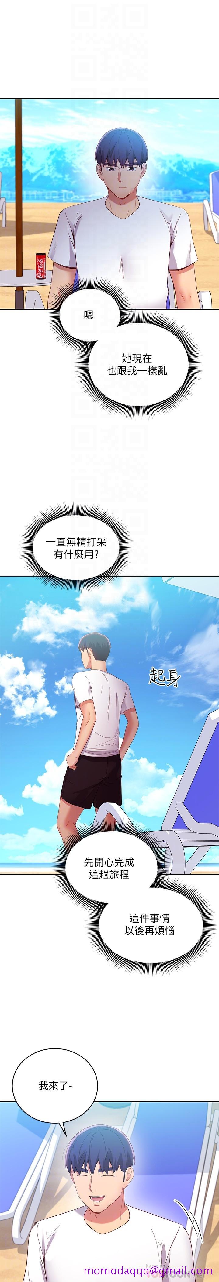 继母的朋友们[h漫]韩漫全集-继母的朋友们-第95話-繼母和朋友們的激烈交鋒无删减无遮挡章节图片 