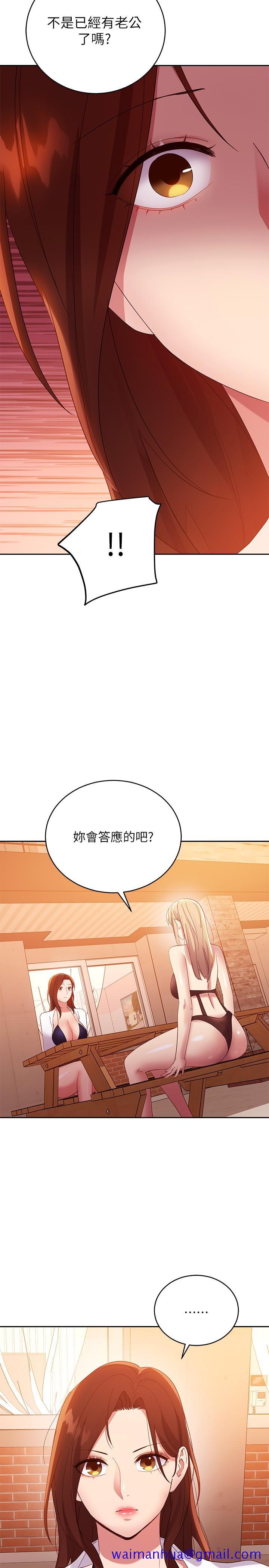 继母的朋友们[h漫]韩漫全集-继母的朋友们-第95話-繼母和朋友們的激烈交鋒无删减无遮挡章节图片 