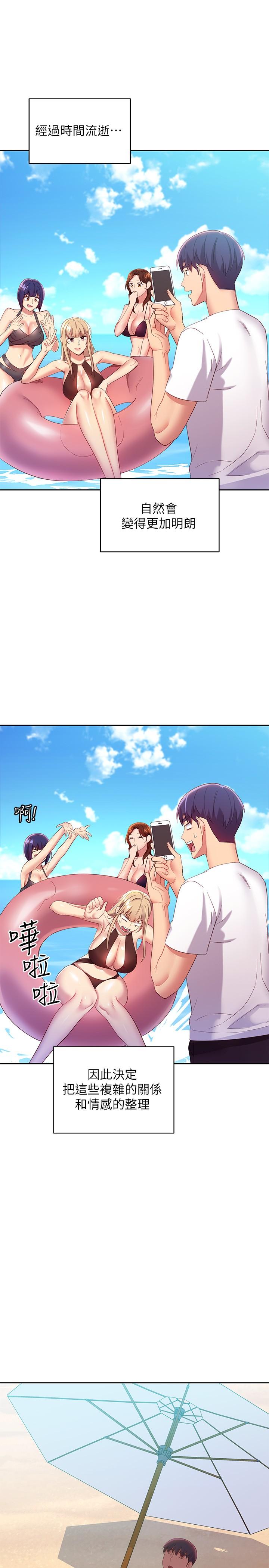 继母的朋友们[h漫]韩漫全集-继母的朋友们-第95話-繼母和朋友們的激烈交鋒无删减无遮挡章节图片 