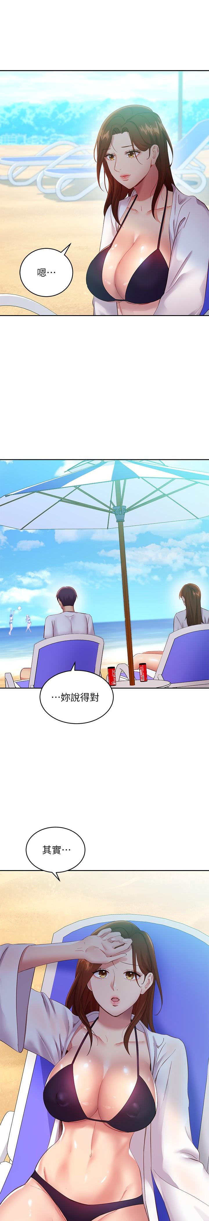 继母的朋友们[h漫]韩漫全集-继母的朋友们-第95話-繼母和朋友們的激烈交鋒无删减无遮挡章节图片 
