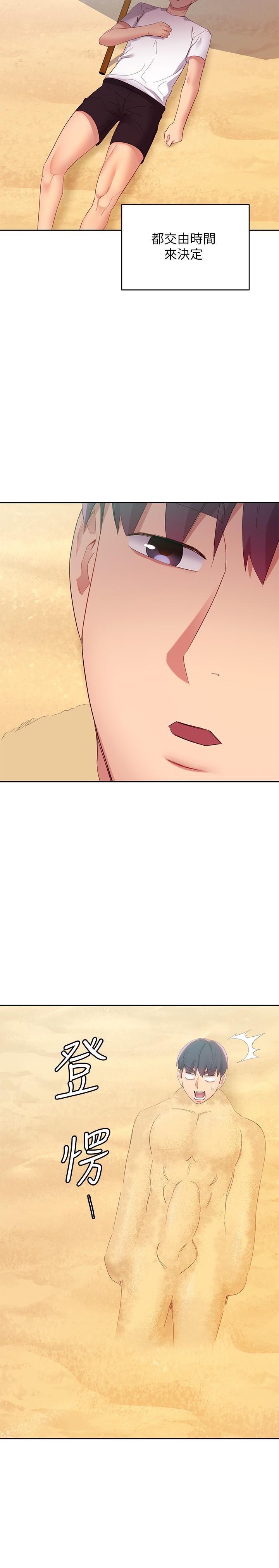 继母的朋友们[h漫]韩漫全集-继母的朋友们-第95話-繼母和朋友們的激烈交鋒无删减无遮挡章节图片 