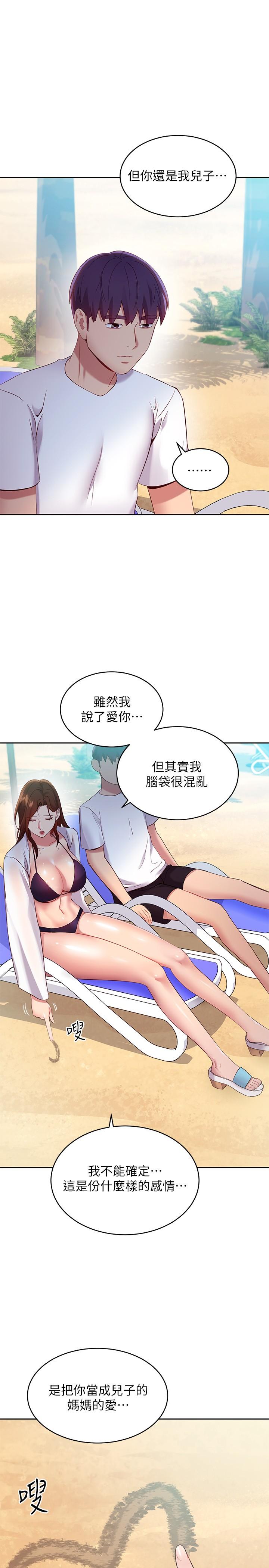 继母的朋友们[h漫]韩漫全集-继母的朋友们-第95話-繼母和朋友們的激烈交鋒无删减无遮挡章节图片 
